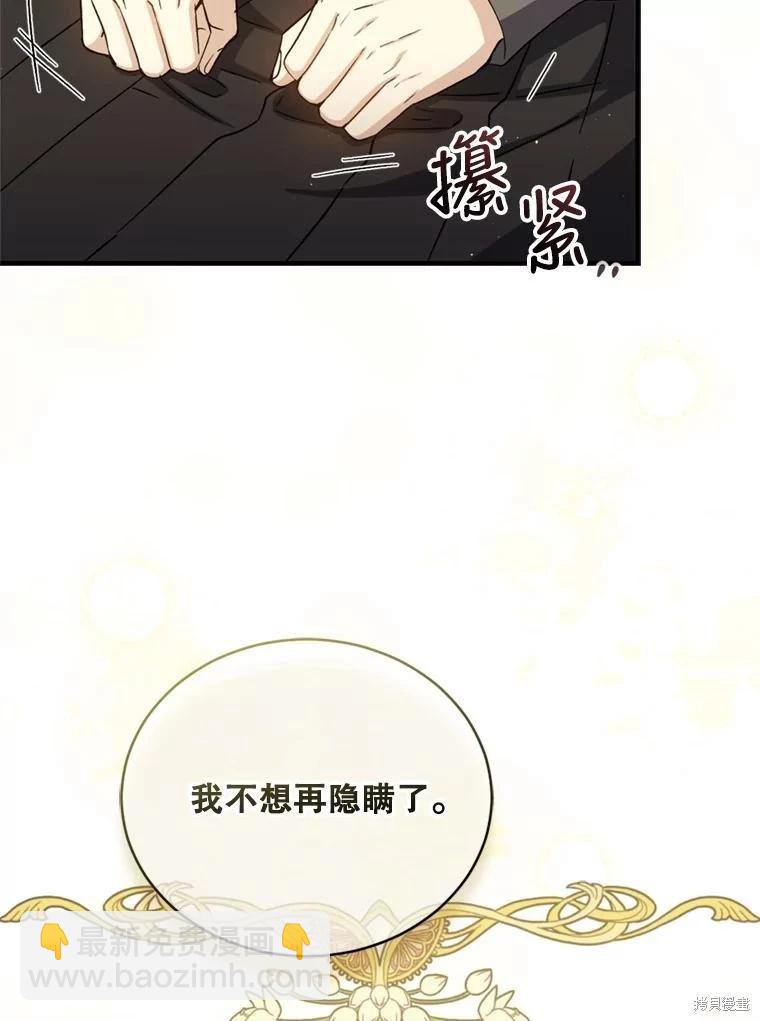 8級魔法師的迴歸 - 第77話(1/3) - 4