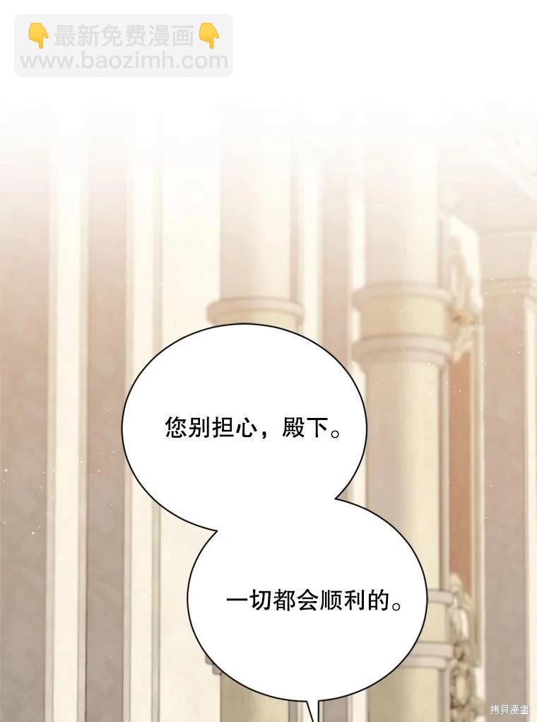 8級魔法師的迴歸 - 第77話(1/3) - 8