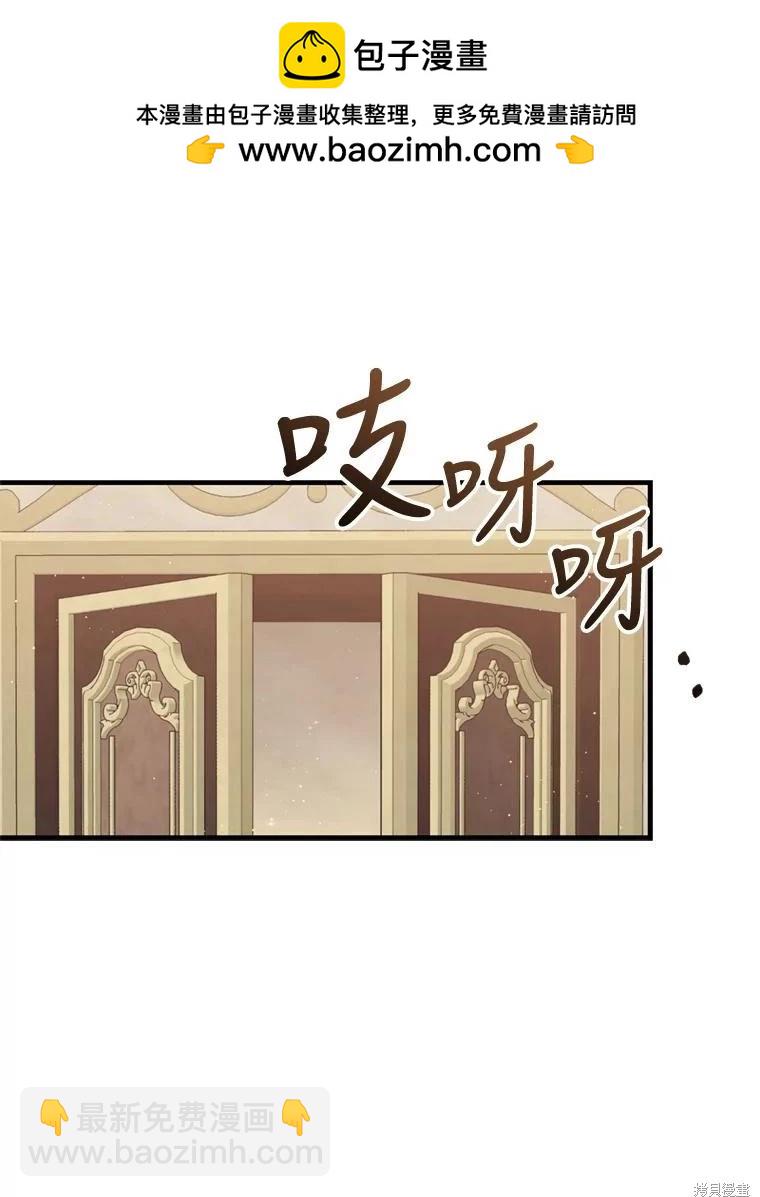 8級魔法師的迴歸 - 第77話(1/3) - 2