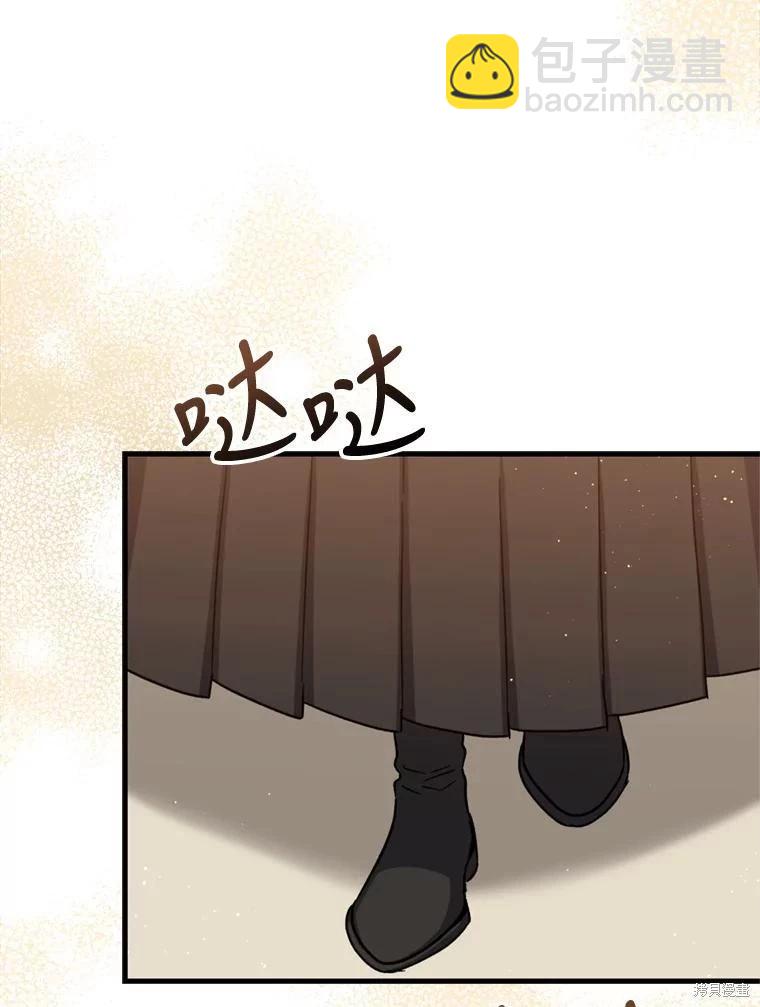 8級魔法師的迴歸 - 第77話(1/3) - 7