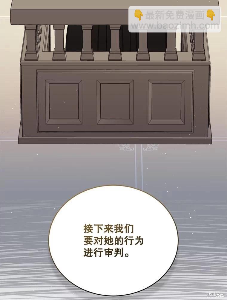 8級魔法師的迴歸 - 第77話(1/3) - 2