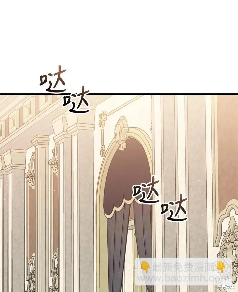 8級魔法師的迴歸 - 第77話(1/3) - 3