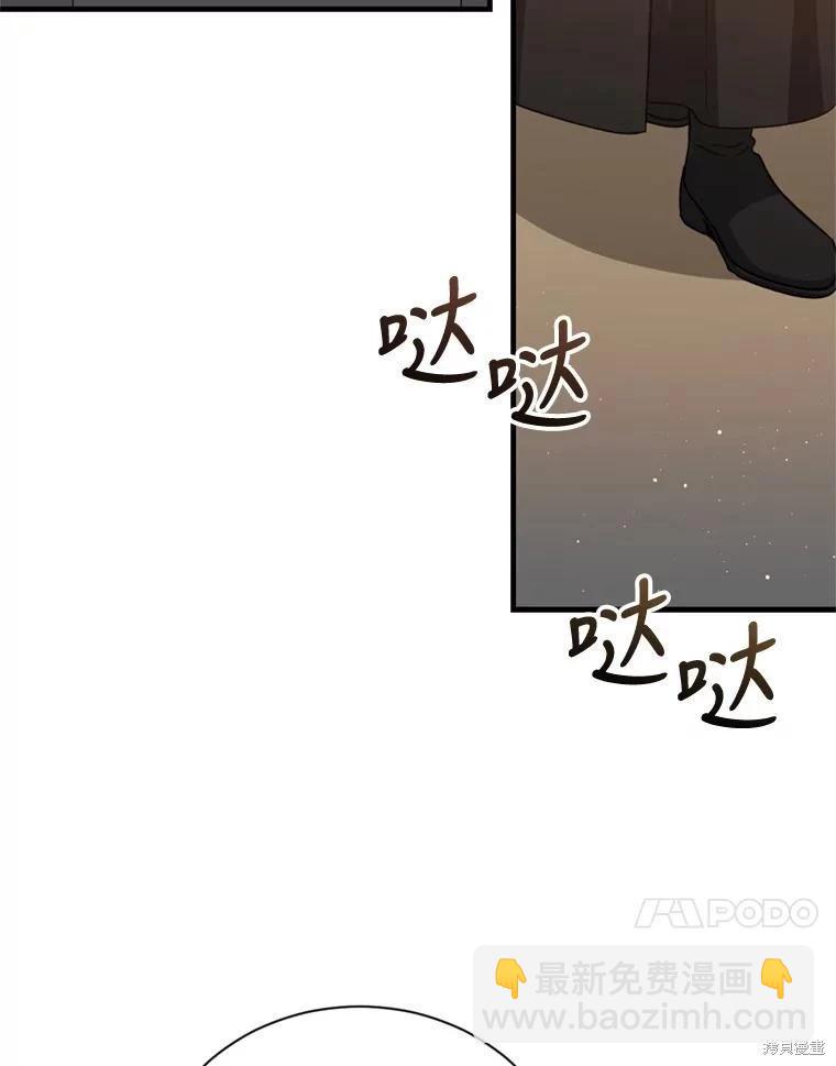 8級魔法師的迴歸 - 第77話(1/3) - 2