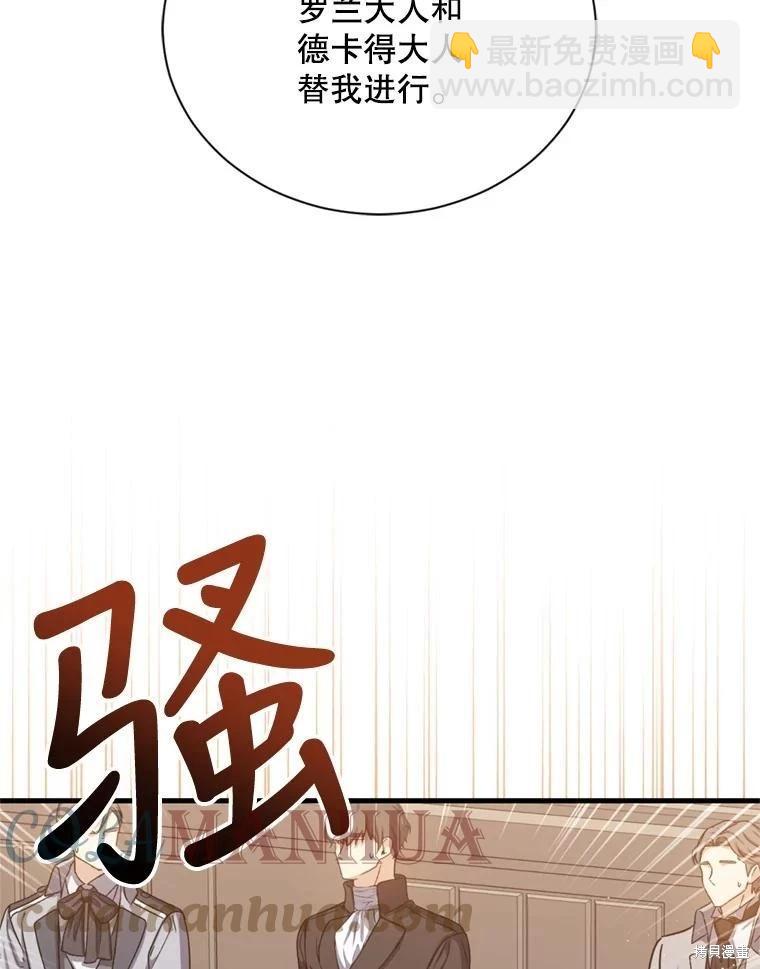 8級魔法師的迴歸 - 第77話(1/3) - 5