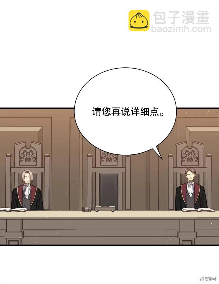 8級魔法師的迴歸 - 第77話(1/3) - 2