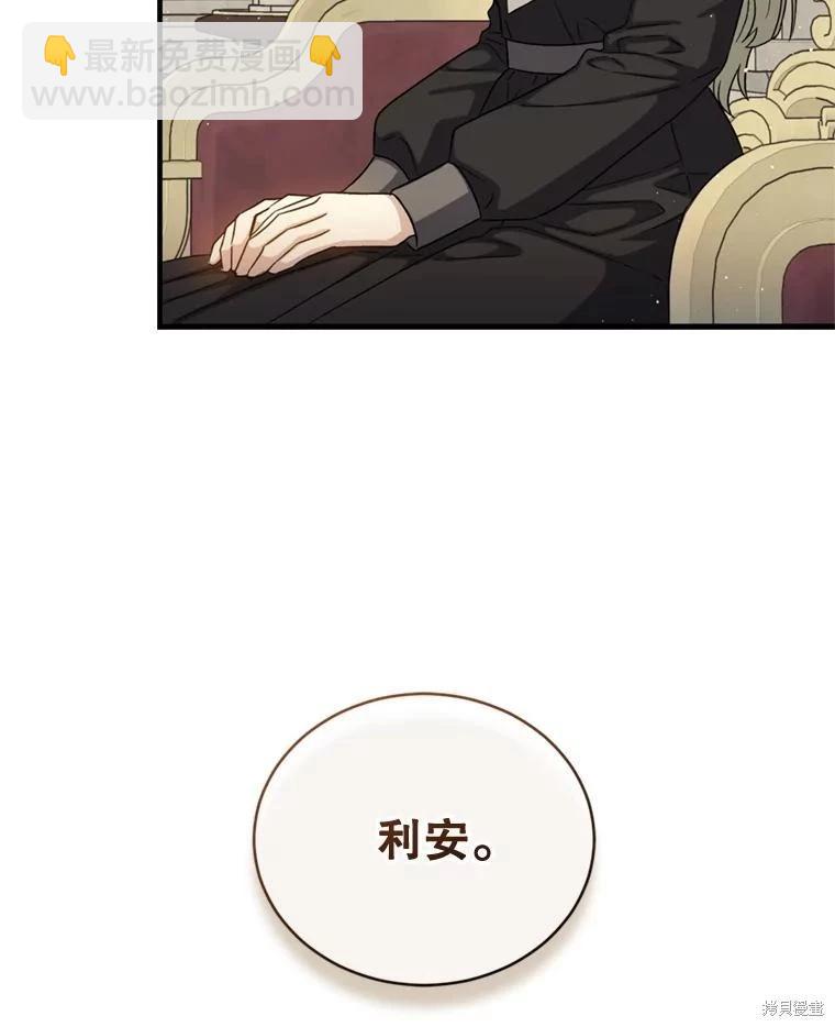 8級魔法師的迴歸 - 第77話(1/3) - 6
