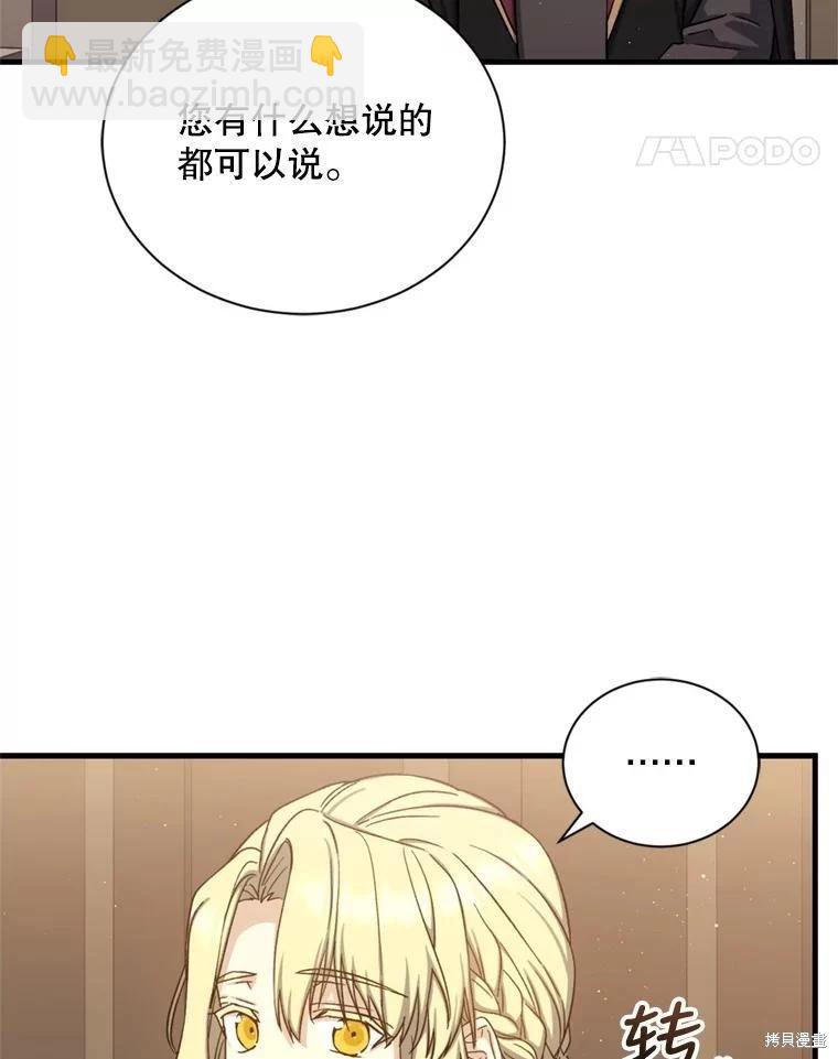 8級魔法師的迴歸 - 第77話(2/3) - 6