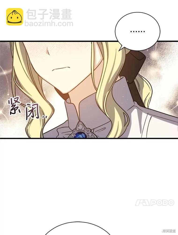 8級魔法師的迴歸 - 第77話(2/3) - 4