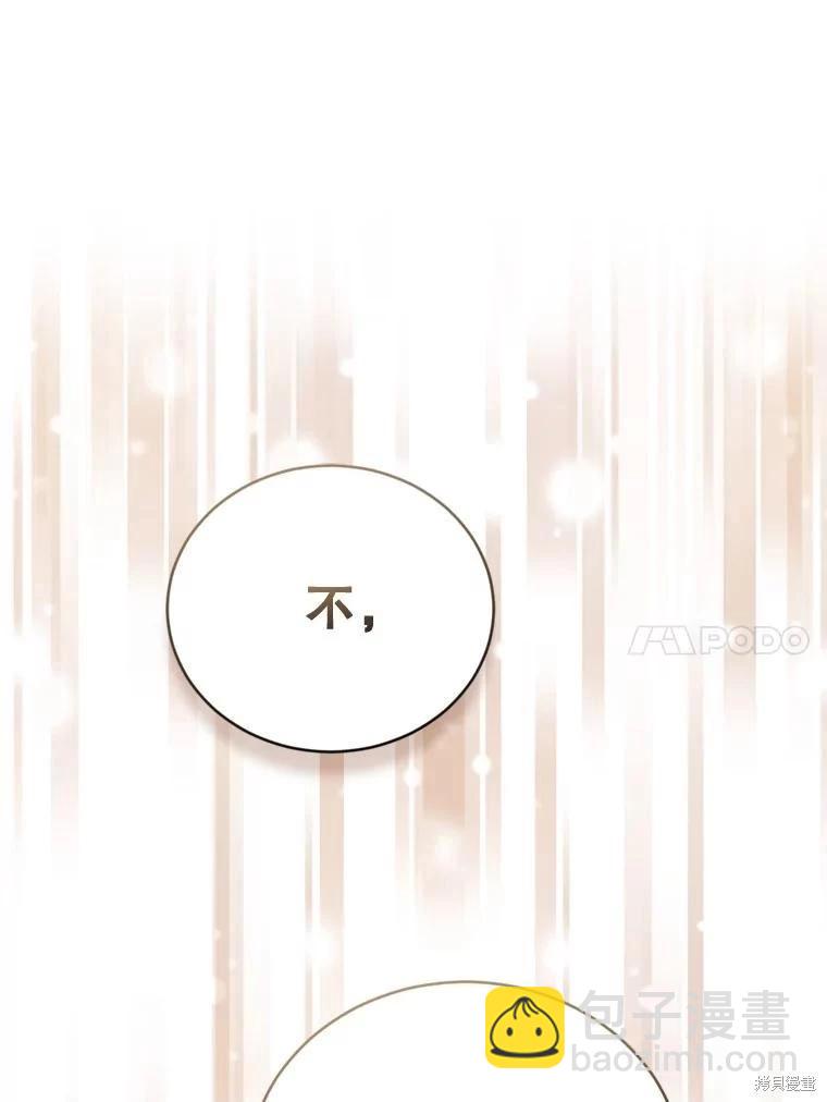 8級魔法師的迴歸 - 第77話(2/3) - 6