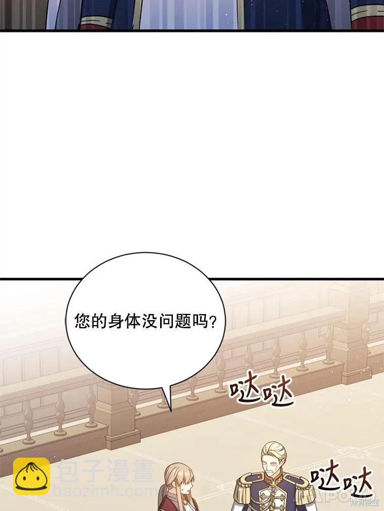 8級魔法師的迴歸 - 第77話(2/3) - 5