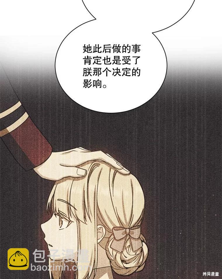 8級魔法師的迴歸 - 第77話(2/3) - 4