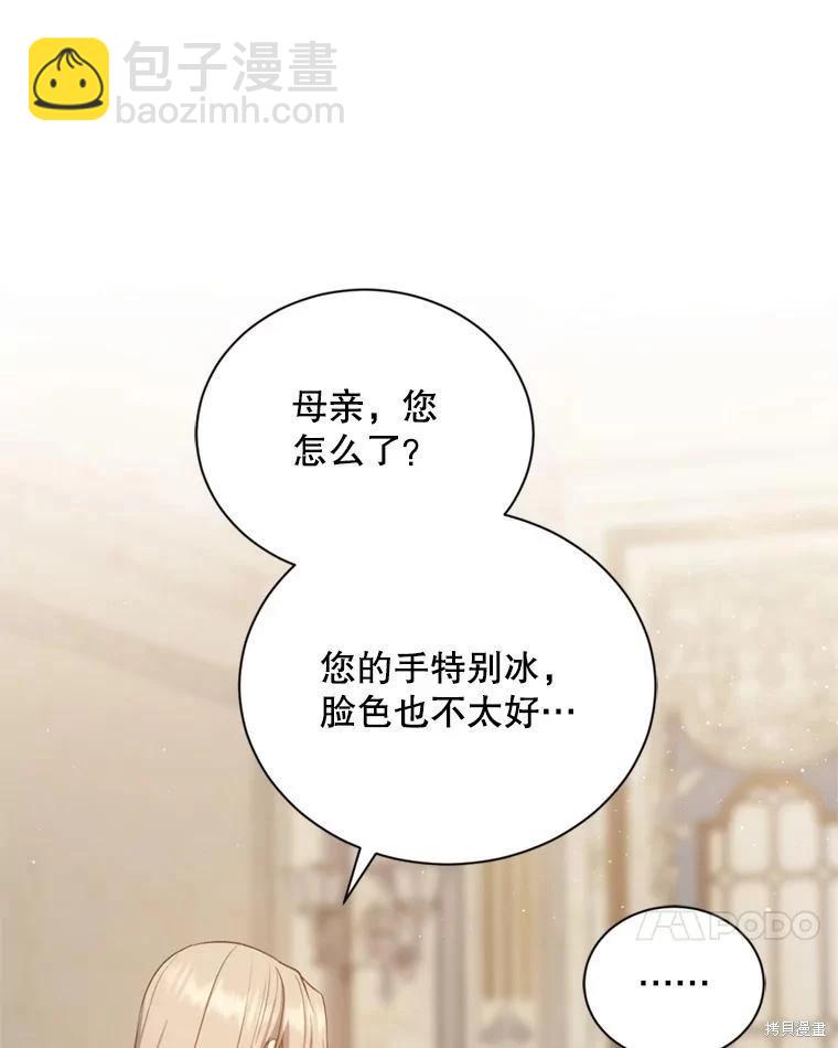8級魔法師的迴歸 - 第79話(1/3) - 2