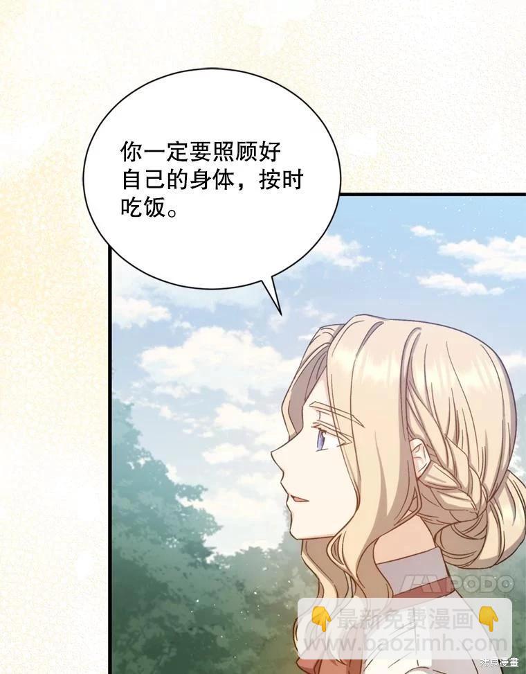8級魔法師的迴歸 - 第79話(3/3) - 4