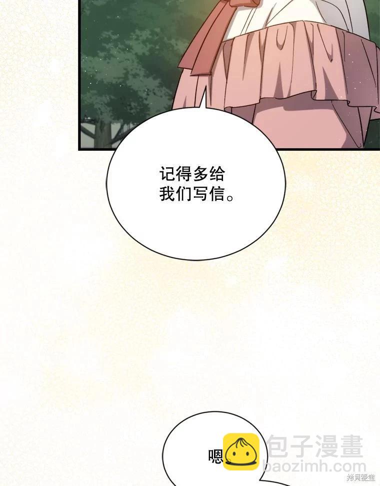 8級魔法師的迴歸 - 第79話(3/3) - 5