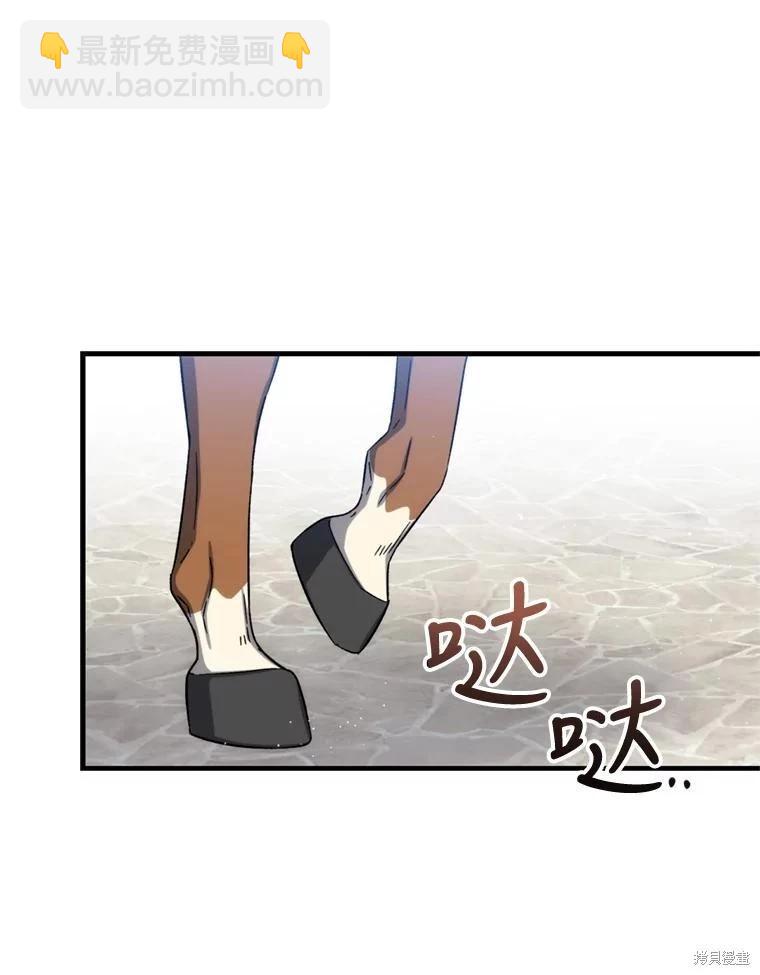 8級魔法師的迴歸 - 第79話(3/3) - 3