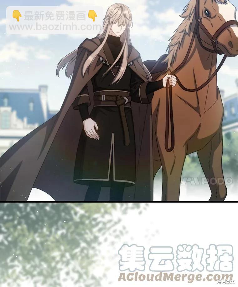 8級魔法師的迴歸 - 第79話(3/3) - 5