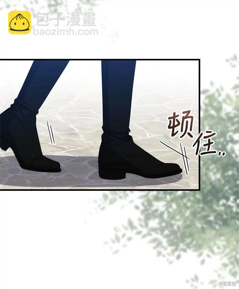8級魔法師的迴歸 - 第79話(3/3) - 6