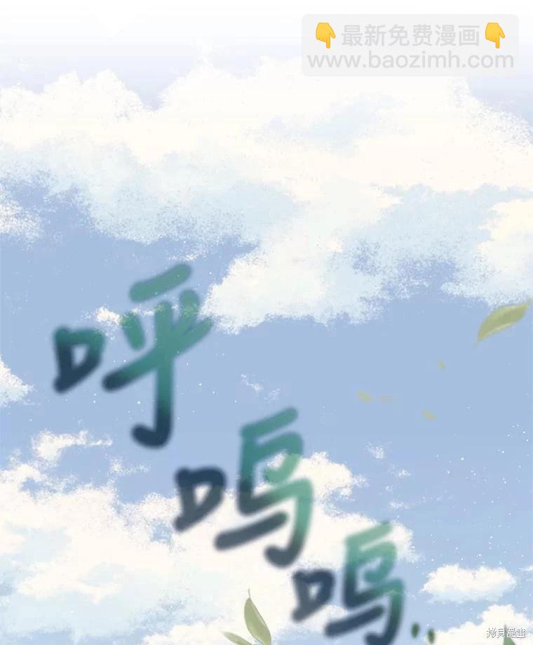 8級魔法師的迴歸 - 第79話(3/3) - 4