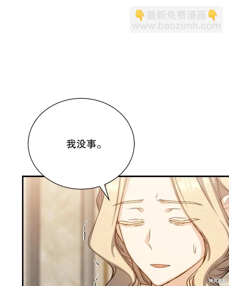 8級魔法師的迴歸 - 第79話(1/3) - 4