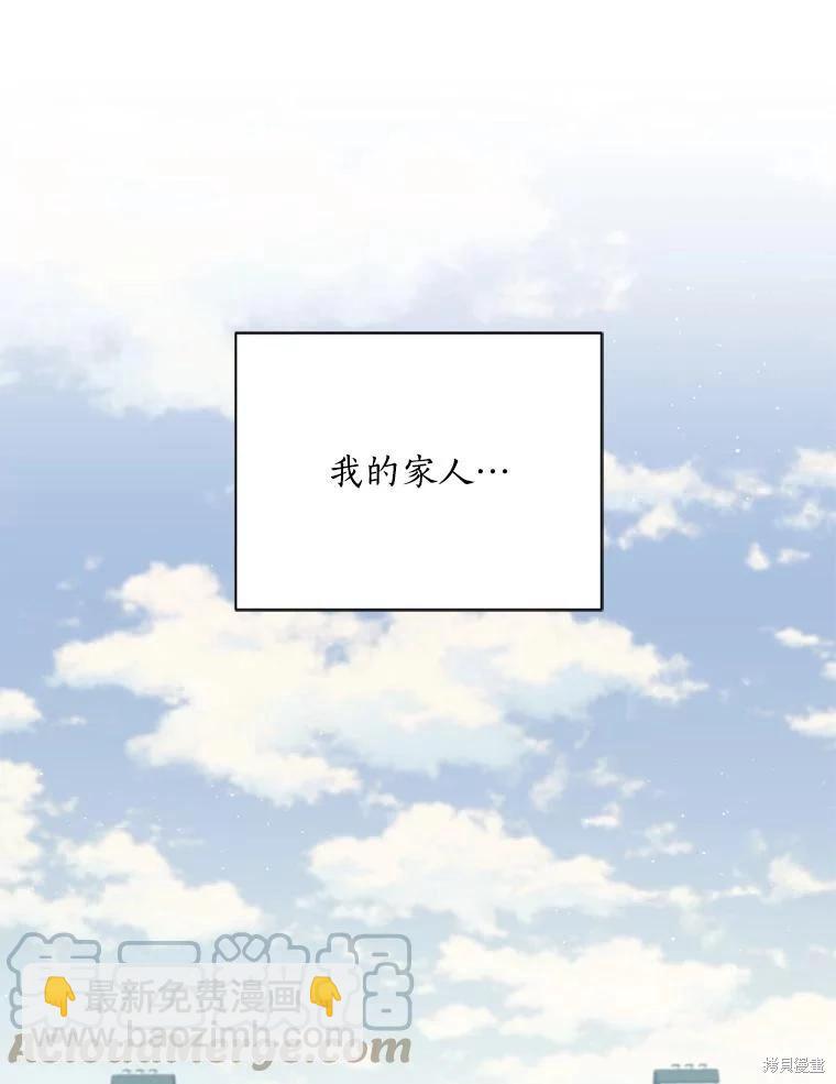 8級魔法師的迴歸 - 第79話(3/3) - 1