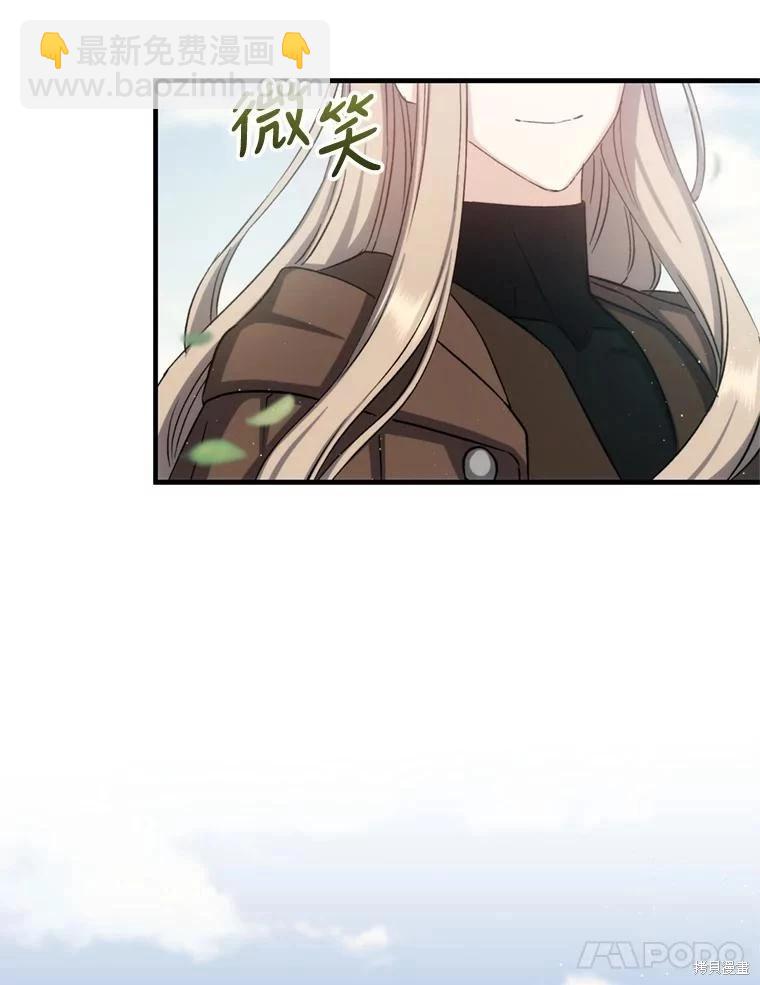 8級魔法師的迴歸 - 第79話(3/3) - 4