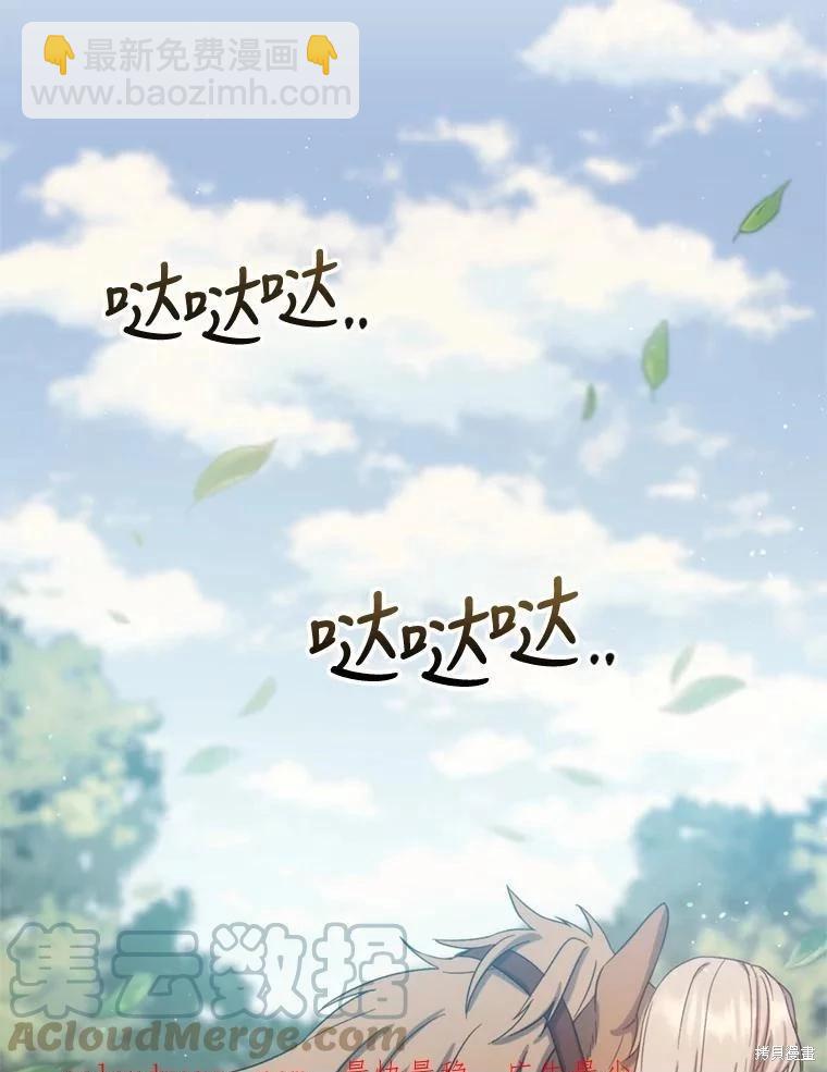 8級魔法師的迴歸 - 第79話(3/3) - 5