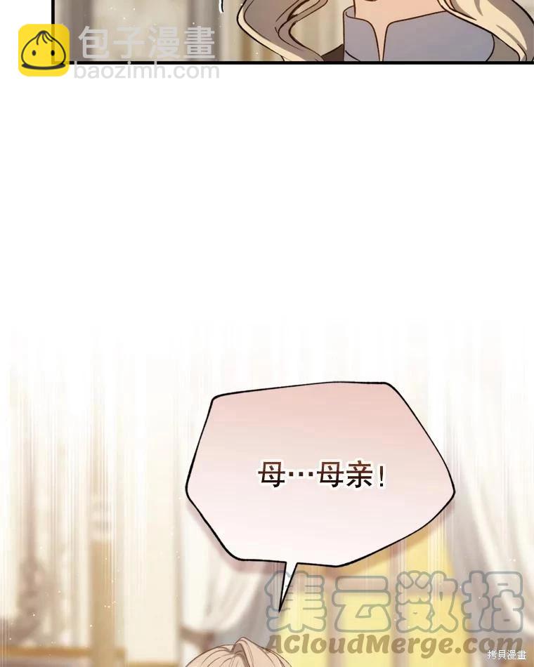 8級魔法師的迴歸 - 第79話(1/3) - 5