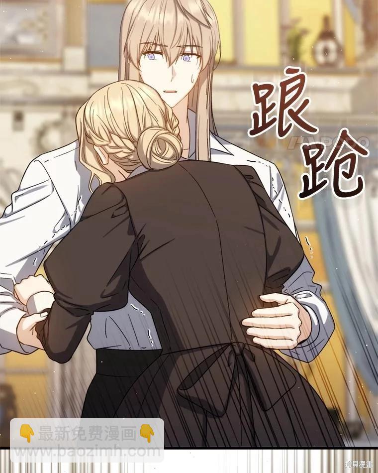 8級魔法師的迴歸 - 第79話(1/3) - 6