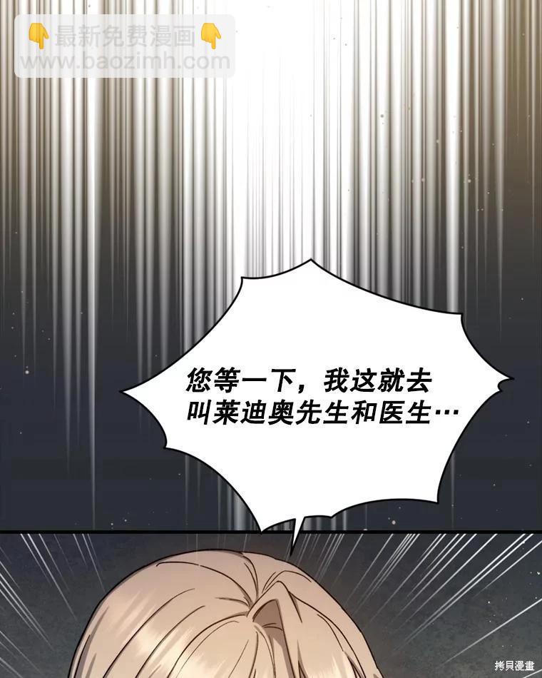 8級魔法師的迴歸 - 第79話(1/3) - 7