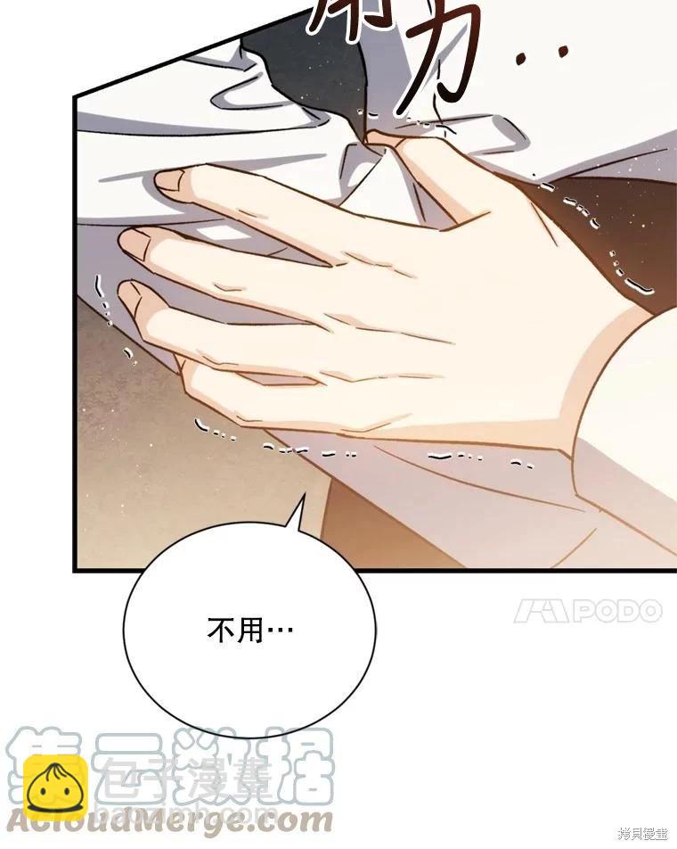 8級魔法師的迴歸 - 第79話(1/3) - 1