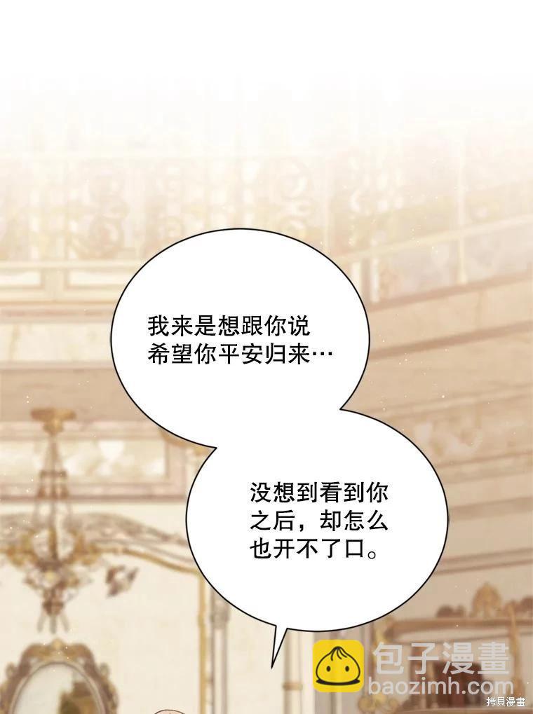 8級魔法師的迴歸 - 第79話(1/3) - 2