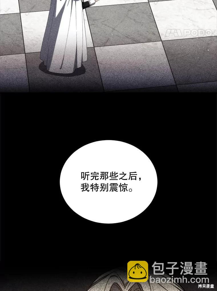 8級魔法師的迴歸 - 第79話(1/3) - 8