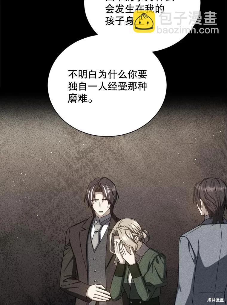 8級魔法師的迴歸 - 第79話(1/3) - 2