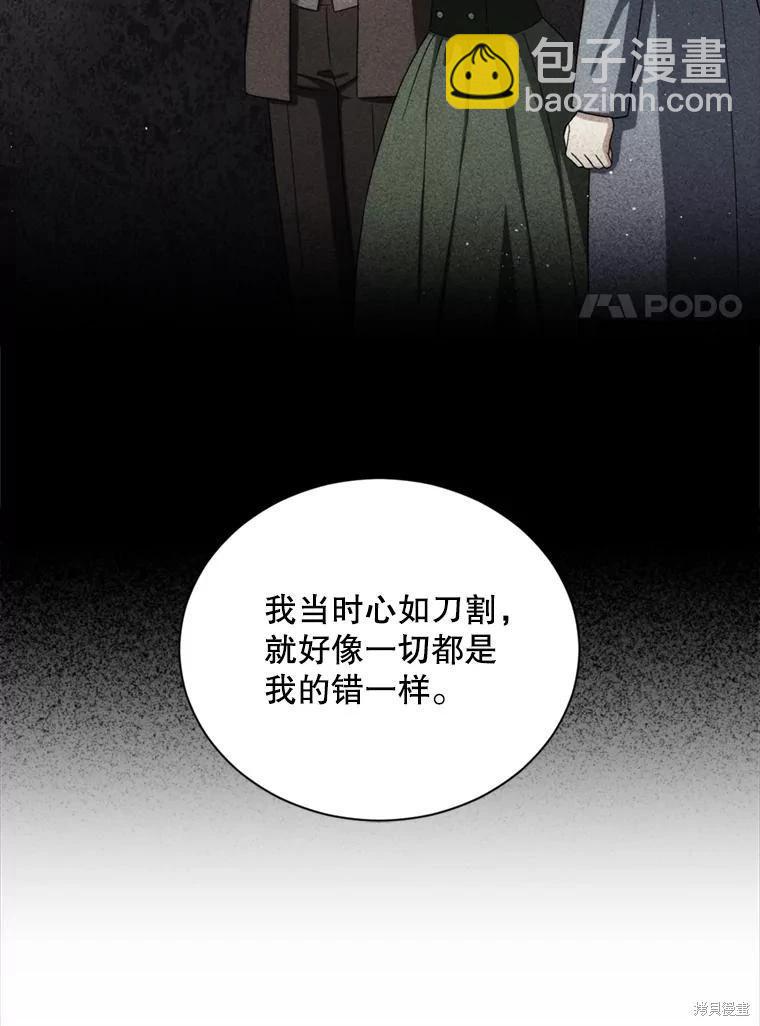 8級魔法師的迴歸 - 第79話(1/3) - 3