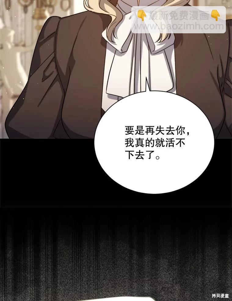 8級魔法師的迴歸 - 第79話(1/3) - 7