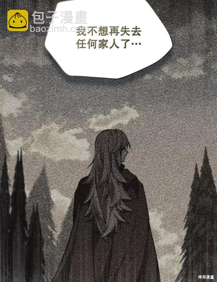 8級魔法師的迴歸 - 第79話(1/3) - 8