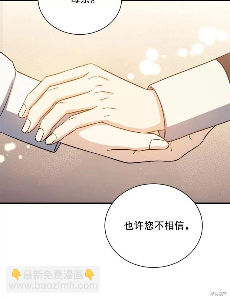 8級魔法師的迴歸 - 第79話(1/3) - 3
