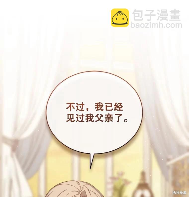 8級魔法師的迴歸 - 第79話(1/3) - 4