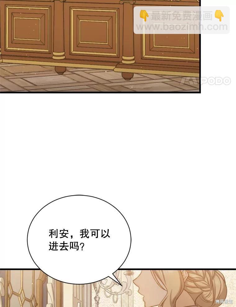 8級魔法師的迴歸 - 第79話(1/3) - 4