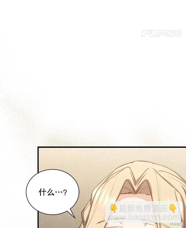 8級魔法師的迴歸 - 第79話(1/3) - 2