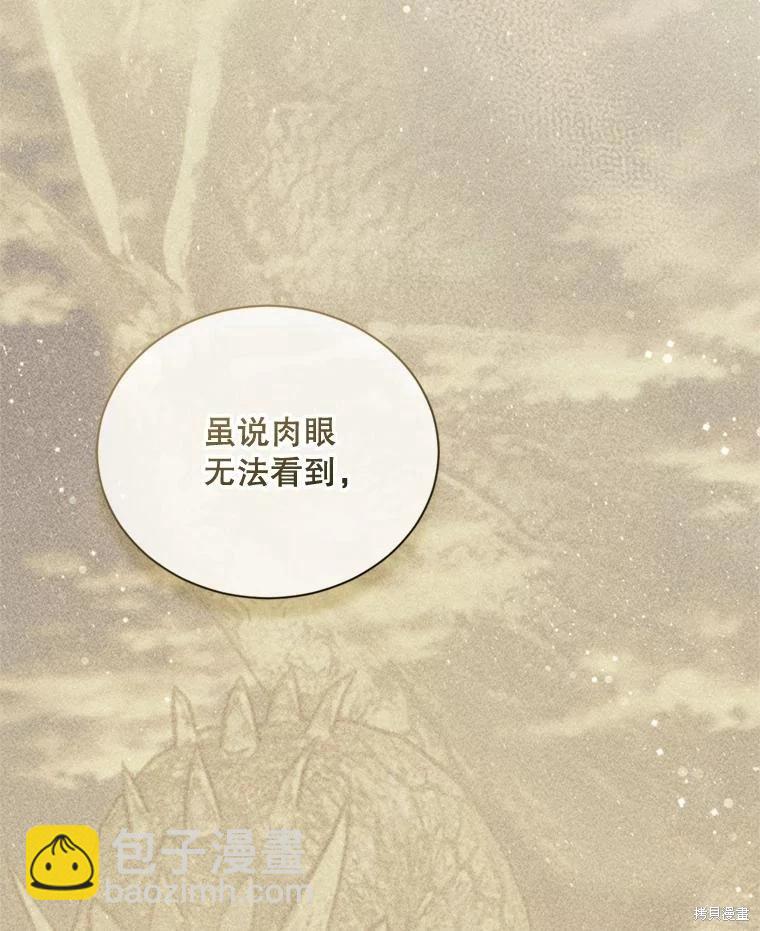 8級魔法師的迴歸 - 第79話(1/3) - 4