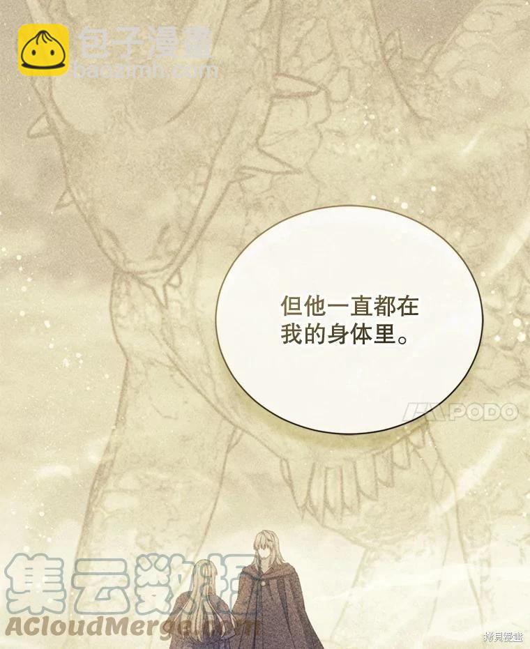 8級魔法師的迴歸 - 第79話(1/3) - 5