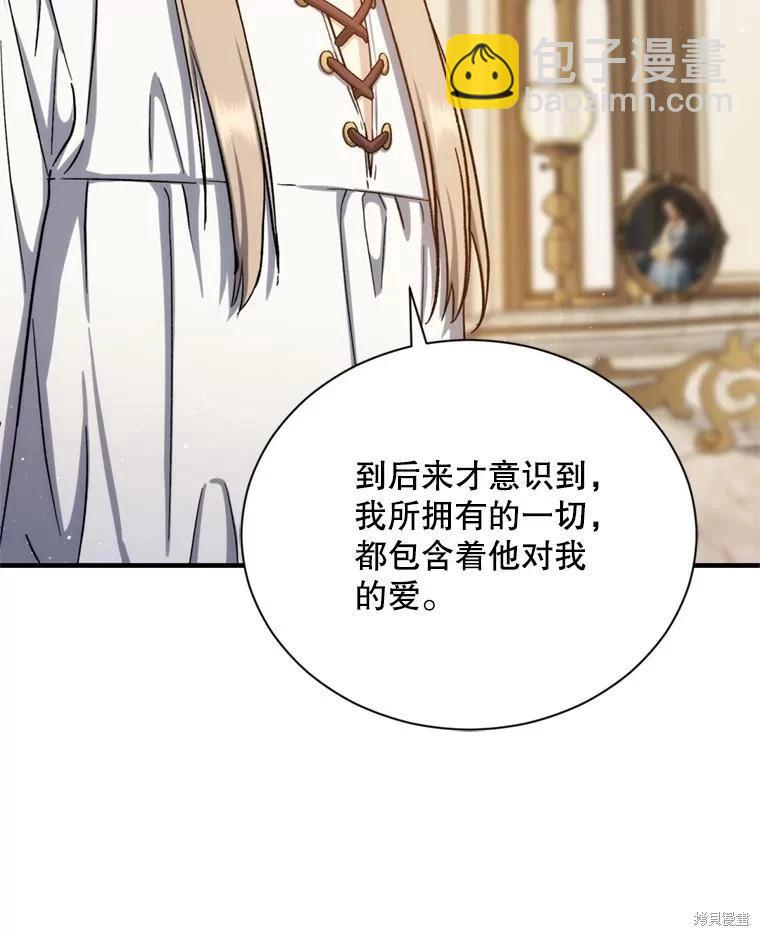 8級魔法師的迴歸 - 第79話(1/3) - 8