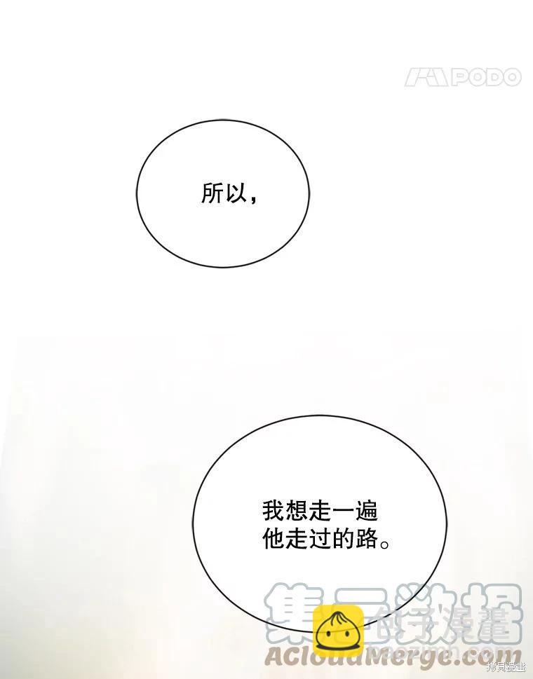 8級魔法師的迴歸 - 第79話(1/3) - 1