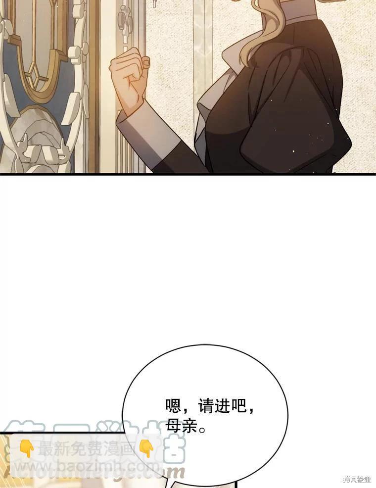 8級魔法師的迴歸 - 第79話(1/3) - 5
