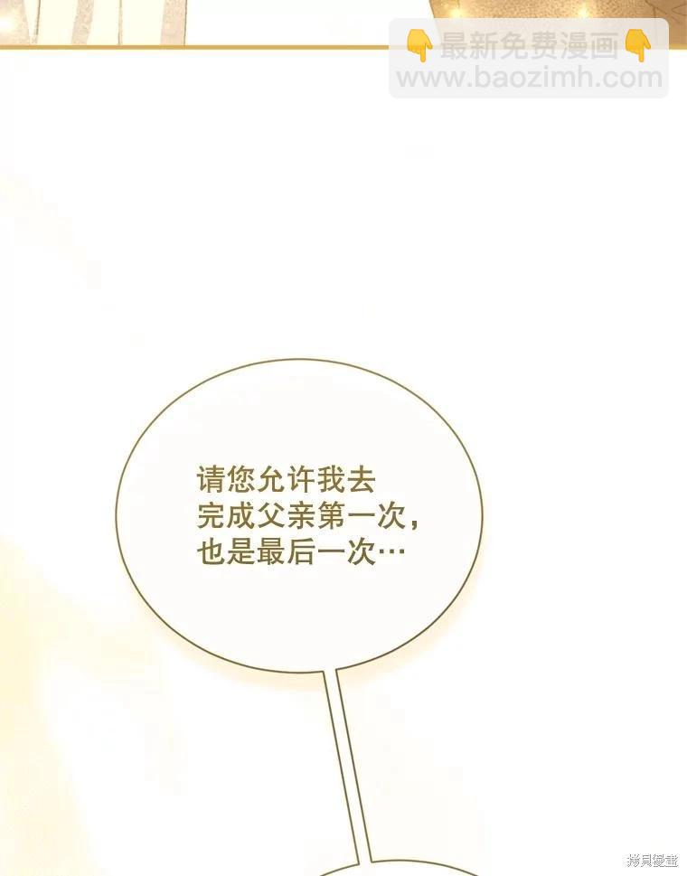 8級魔法師的迴歸 - 第79話(2/3) - 8