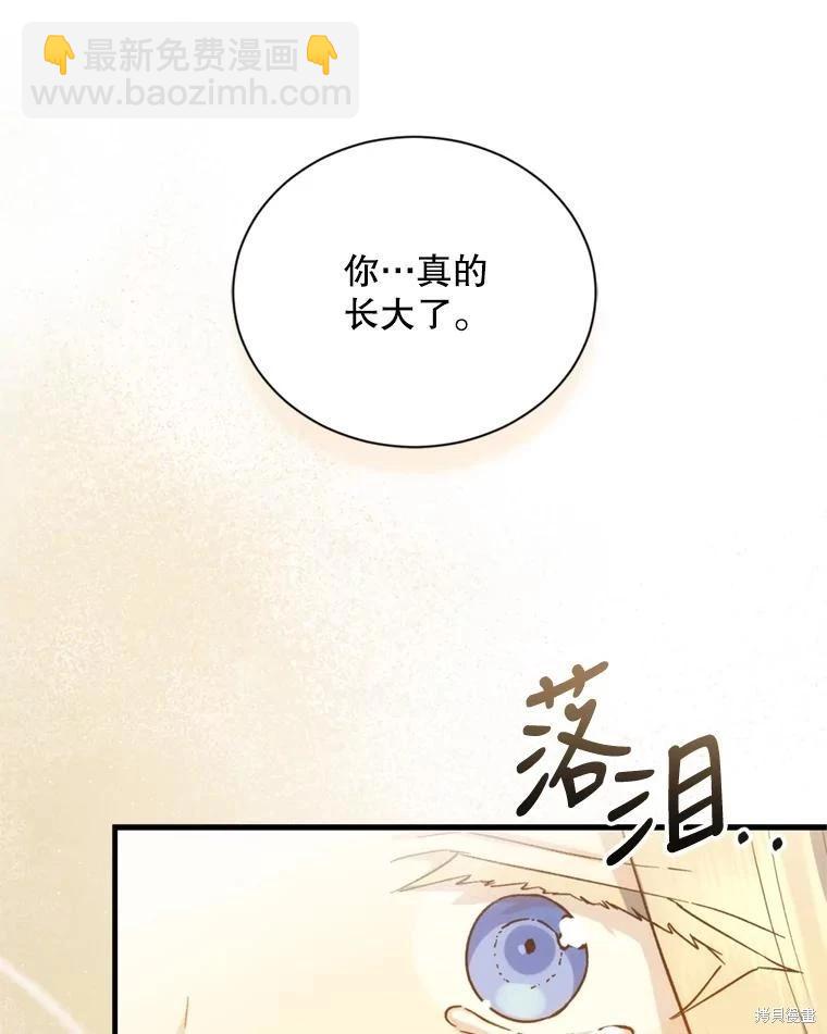 8級魔法師的迴歸 - 第79話(2/3) - 6