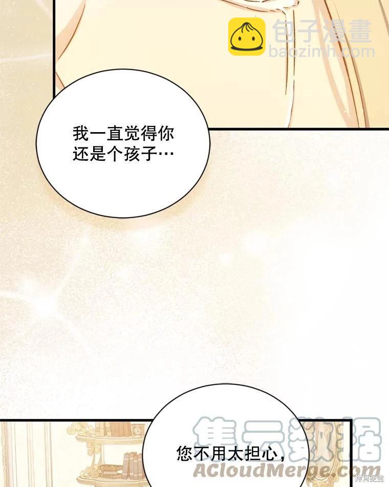 8級魔法師的迴歸 - 第79話(2/3) - 7