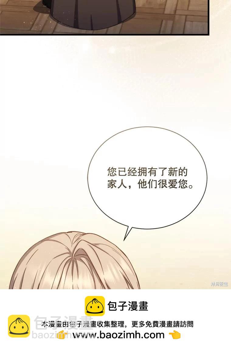 8級魔法師的迴歸 - 第79話(2/3) - 1