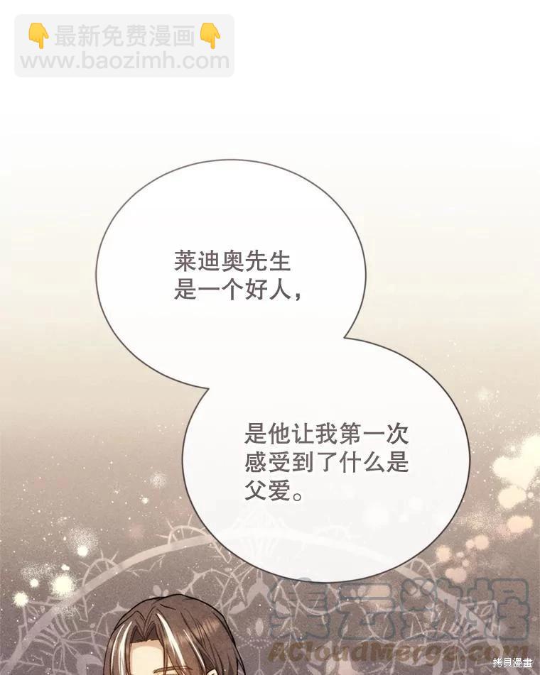 8級魔法師的迴歸 - 第79話(2/3) - 3